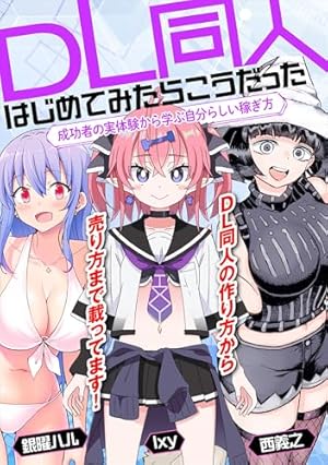 サイン本 自称清純派 マンガでわかる 本気で売れるためのヒロユキ流マンガ術2 マンガでわかる 本気で売れるためのヒロユキ流マンガ術2 | ヒロユキ